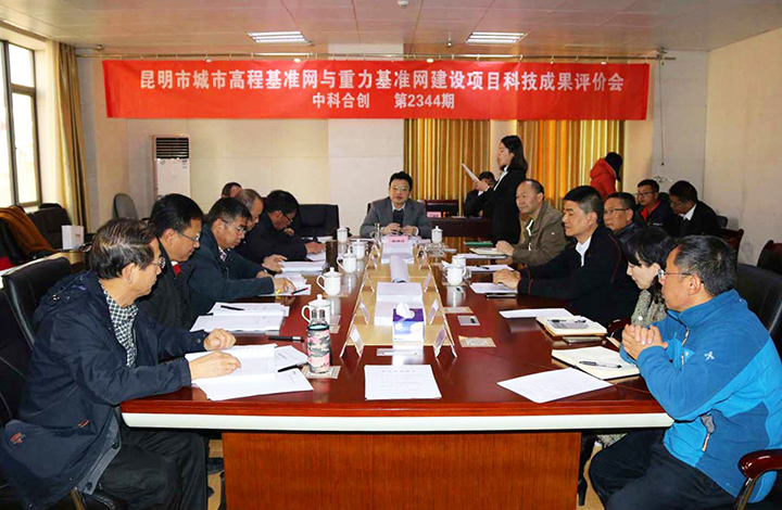 昆明市城市高程基准网与重力基准网建设 tiao.jpg